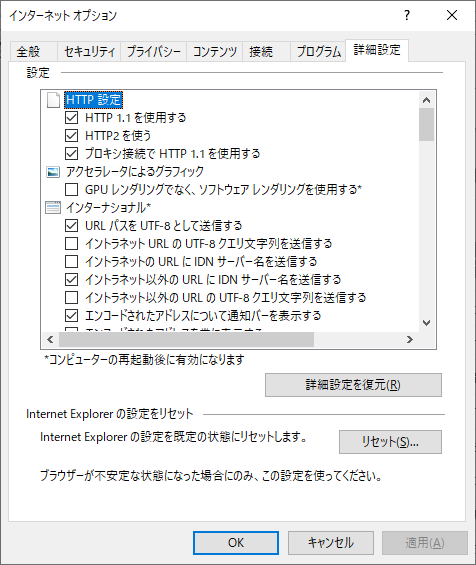 Forticlientのssl Vpnが80 ぐらいで 12のエラーとなり接続出来ない Osakana Taroのメモ帳