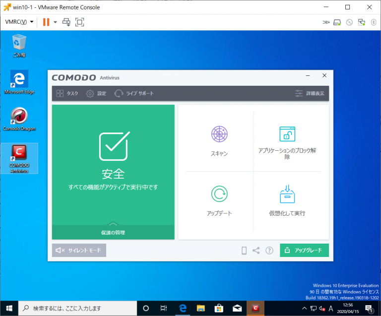 comodo dragon update service