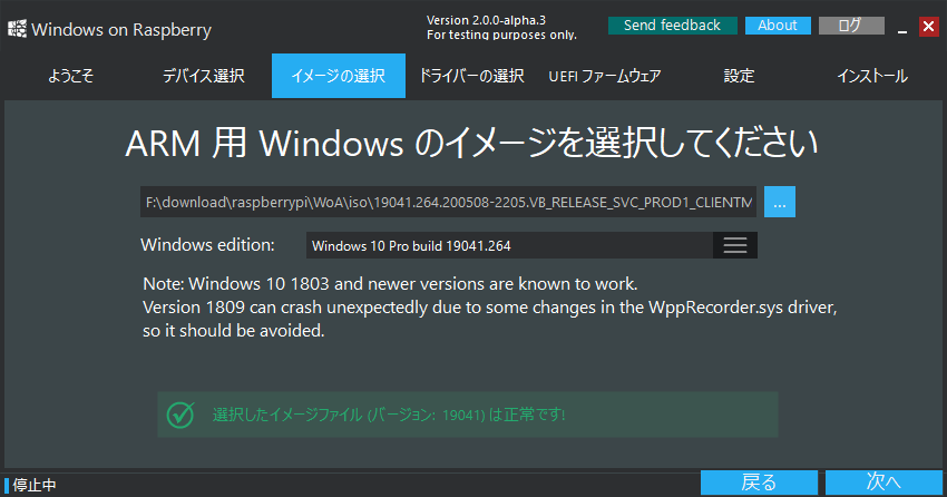 ラズパイ4でwindows 10 On Armを動かす Osakana Taroのメモ帳