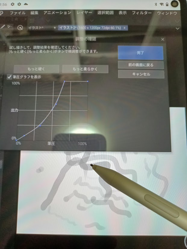 限定モデル □NEC ワコム 大きめ液晶 筆圧対応 お絵描きタブレット